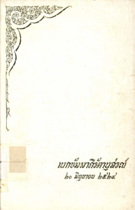 ภาพตัวอย่าง