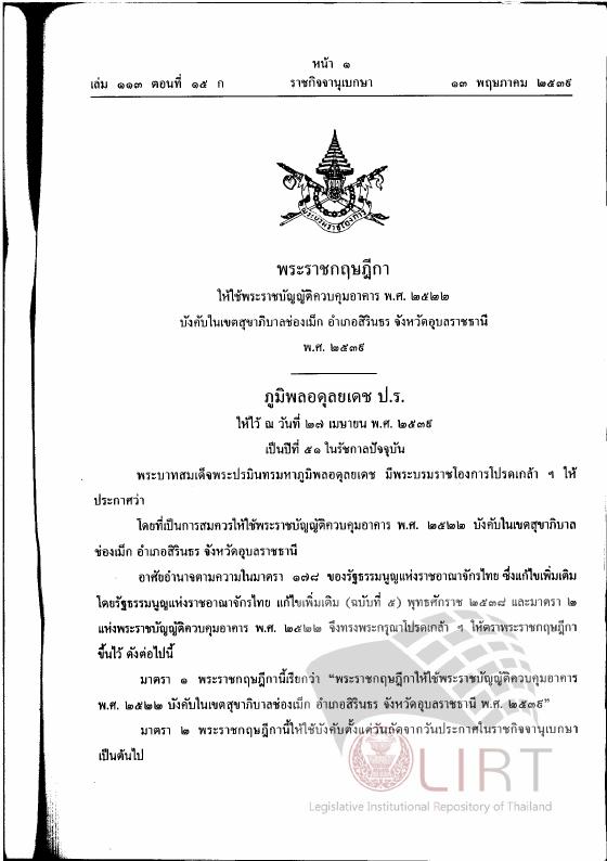 ภาพตัวอย่าง