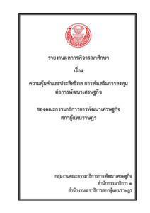 ภาพตัวอย่าง