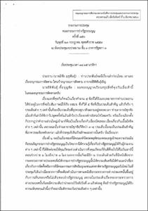 ภาพตัวอย่าง