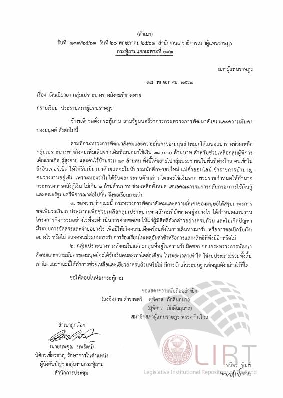 ภาพตัวอย่าง