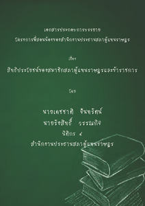 ภาพตัวอย่าง