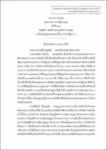 ภาพตัวอย่าง
