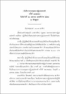 ภาพตัวอย่าง