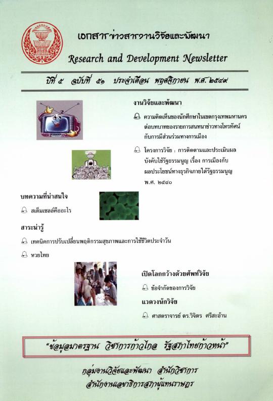 ภาพตัวอย่าง