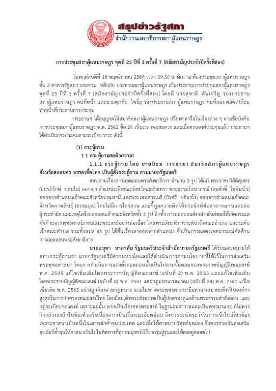 ภาพตัวอย่าง