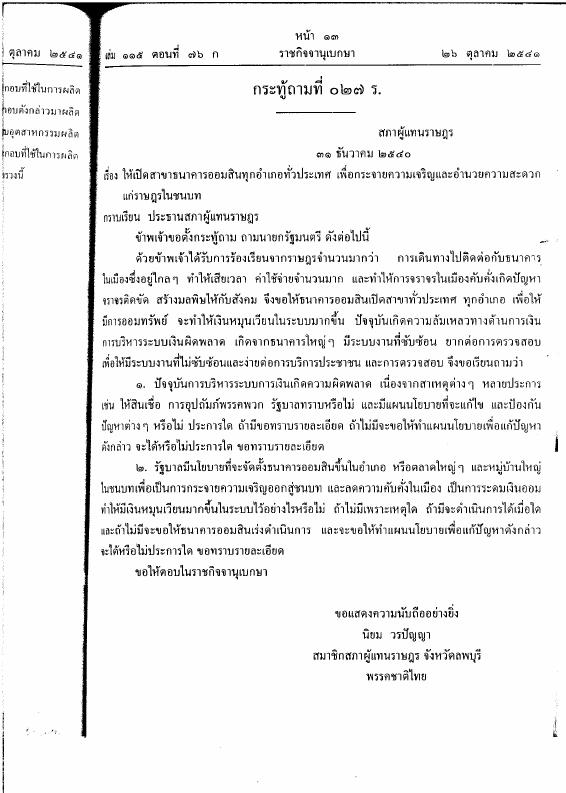 ภาพตัวอย่าง