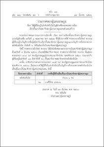 ภาพตัวอย่าง