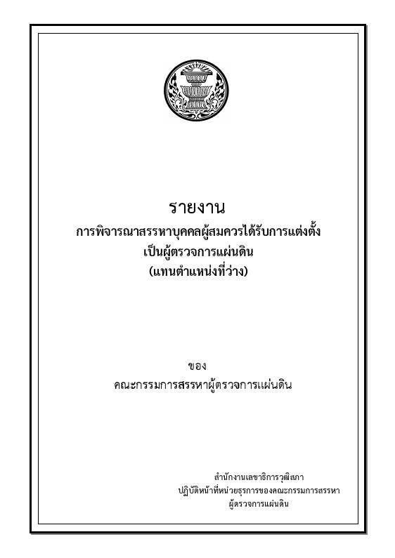 ภาพตัวอย่าง