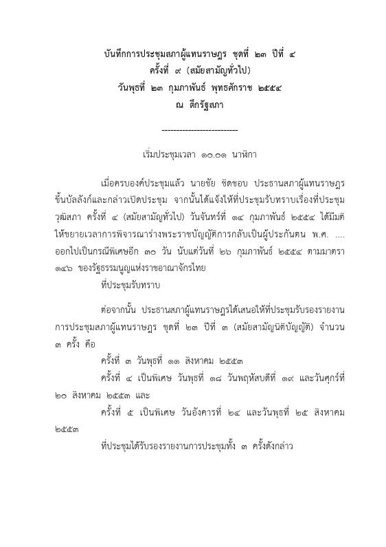 ภาพตัวอย่าง