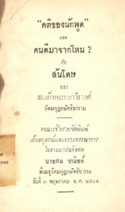 ภาพตัวอย่าง