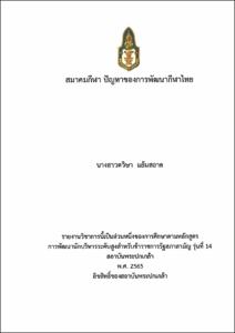 ภาพตัวอย่าง