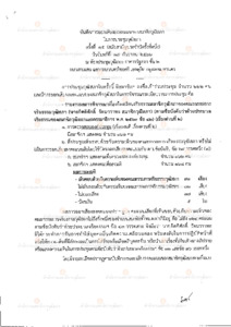 ภาพตัวอย่าง