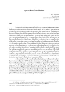 ภาพตัวอย่าง