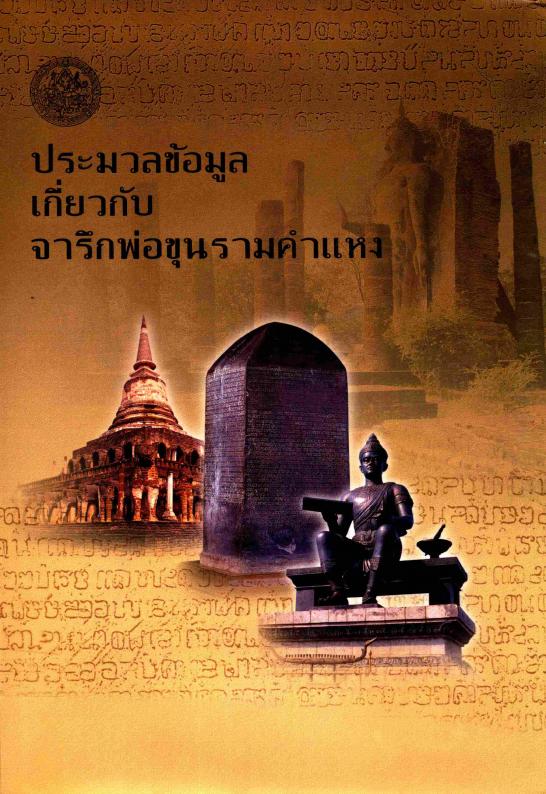 ภาพตัวอย่าง