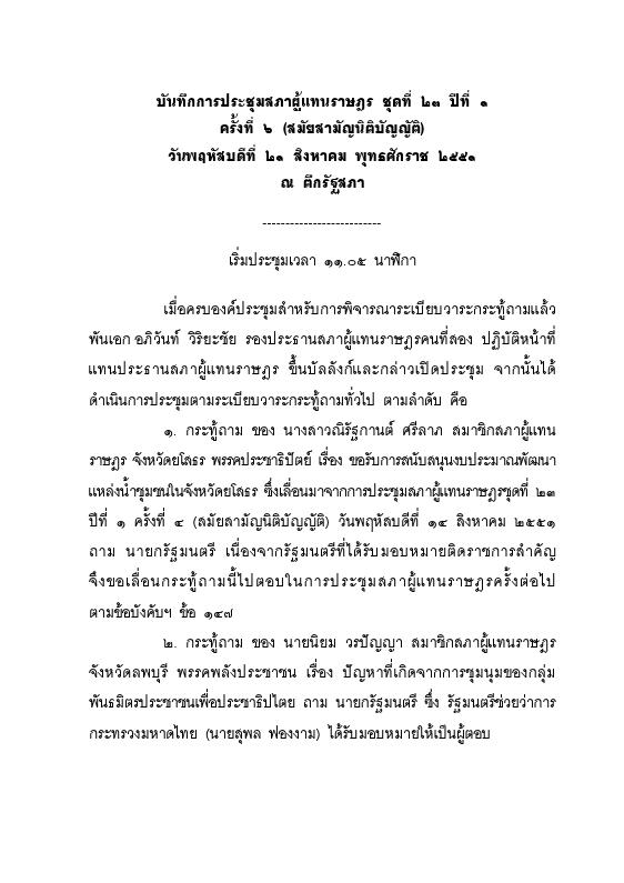 ภาพตัวอย่าง