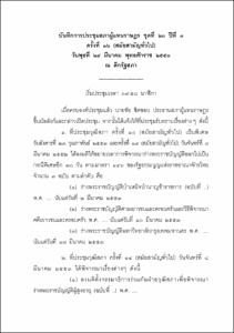 ภาพตัวอย่าง