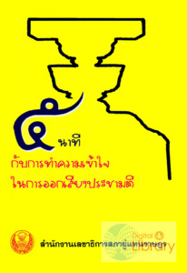 ภาพตัวอย่าง