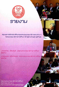 ภาพตัวอย่าง