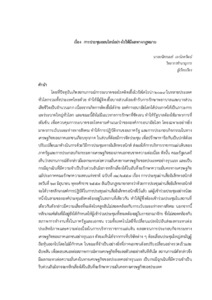 ภาพตัวอย่าง