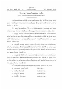 ภาพตัวอย่าง