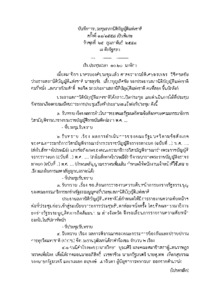 ภาพตัวอย่าง