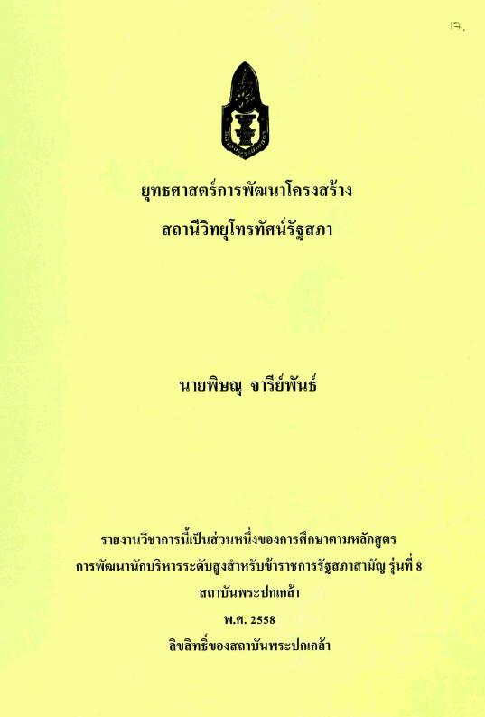 ภาพตัวอย่าง