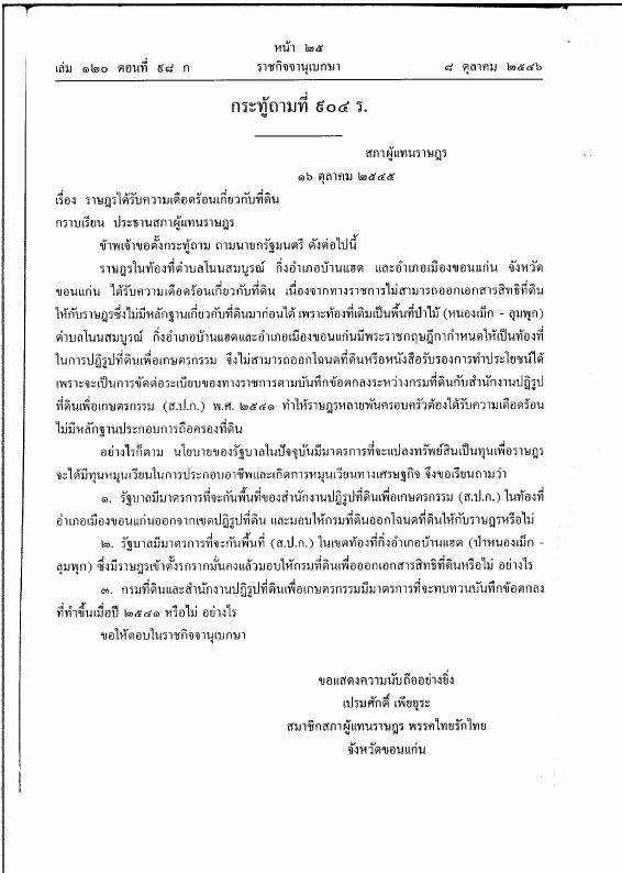 ภาพตัวอย่าง