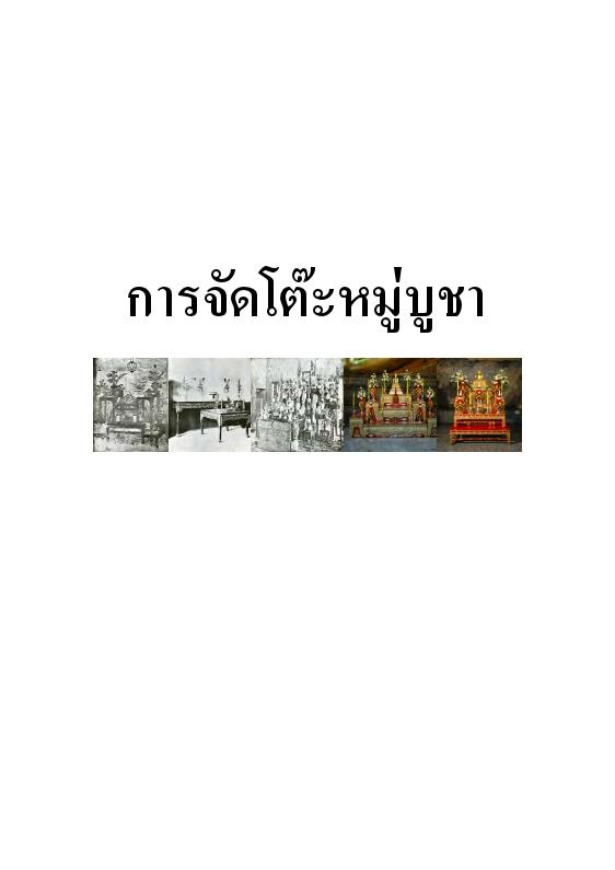 ภาพตัวอย่าง