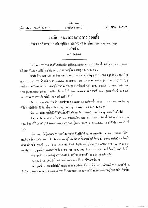 ภาพตัวอย่าง