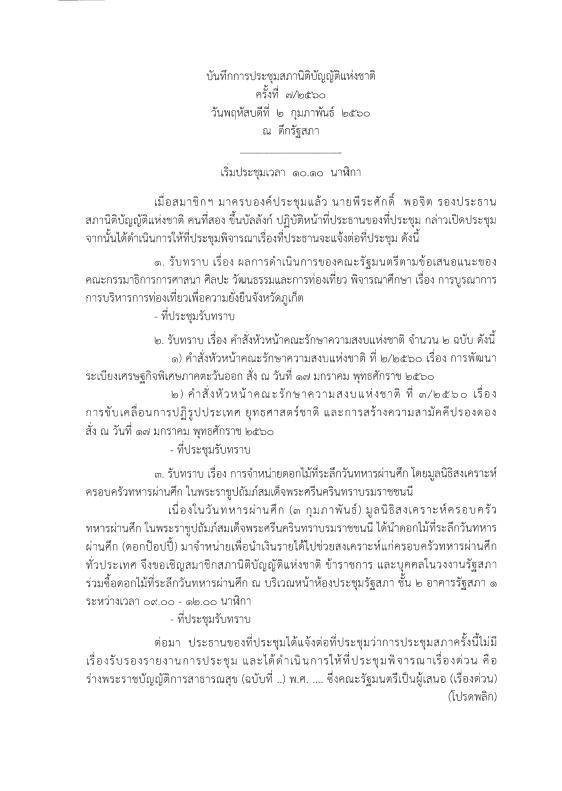 ภาพตัวอย่าง
