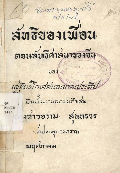 ภาพตัวอย่าง