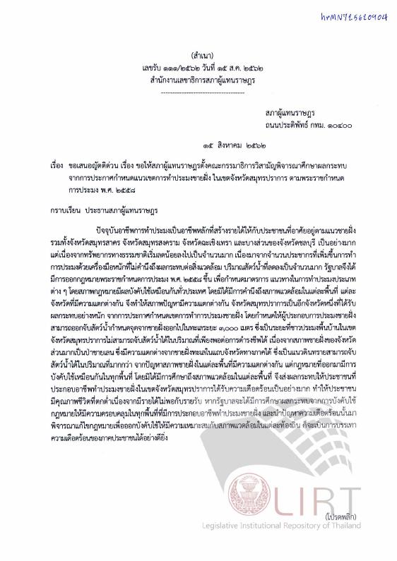 ภาพตัวอย่าง