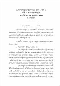 ภาพตัวอย่าง