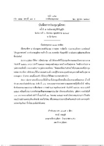 ภาพตัวอย่าง