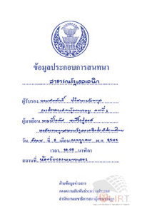 ภาพตัวอย่าง