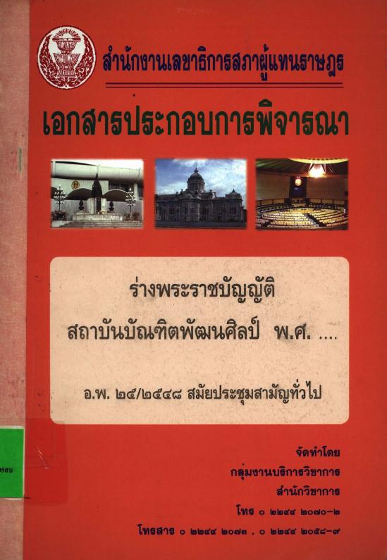 ภาพตัวอย่าง