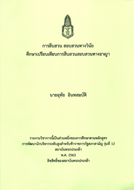 ภาพตัวอย่าง