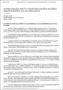 ภาพตัวอย่าง