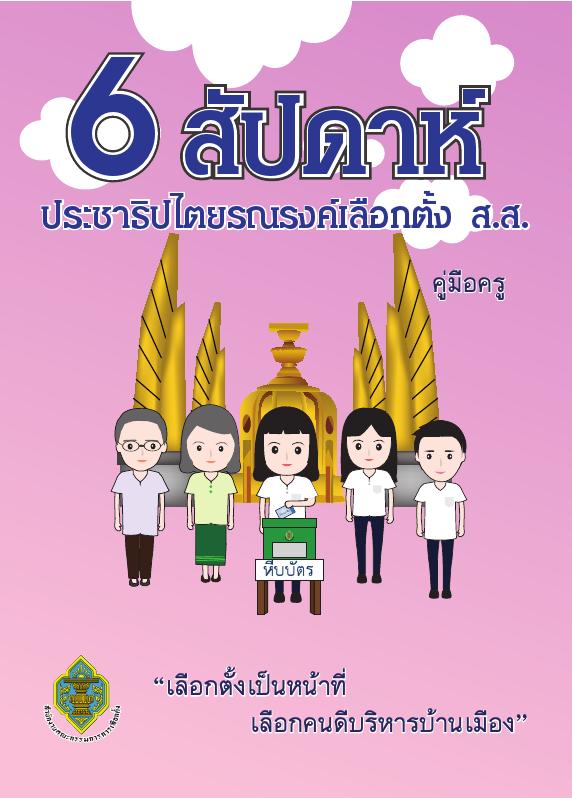ภาพตัวอย่าง