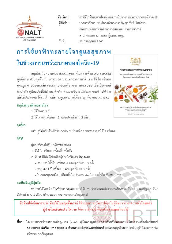ภาพตัวอย่าง