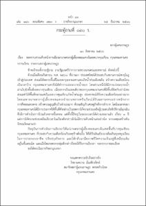 ภาพตัวอย่าง