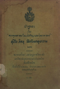 ภาพตัวอย่าง