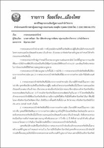 ภาพตัวอย่าง