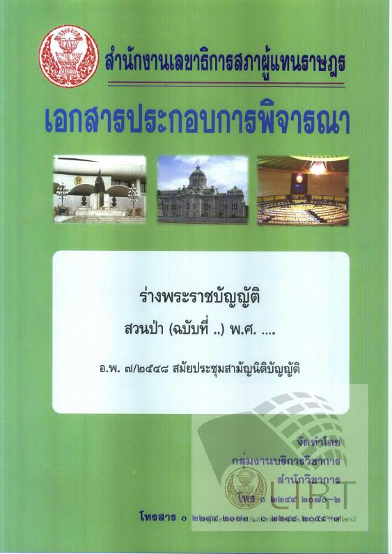 ภาพตัวอย่าง