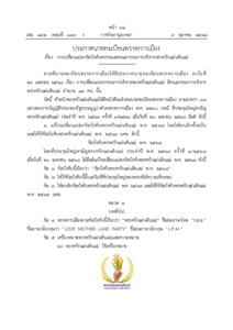 ภาพตัวอย่าง