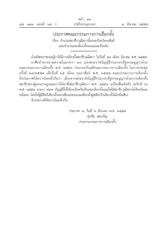 ภาพตัวอย่าง