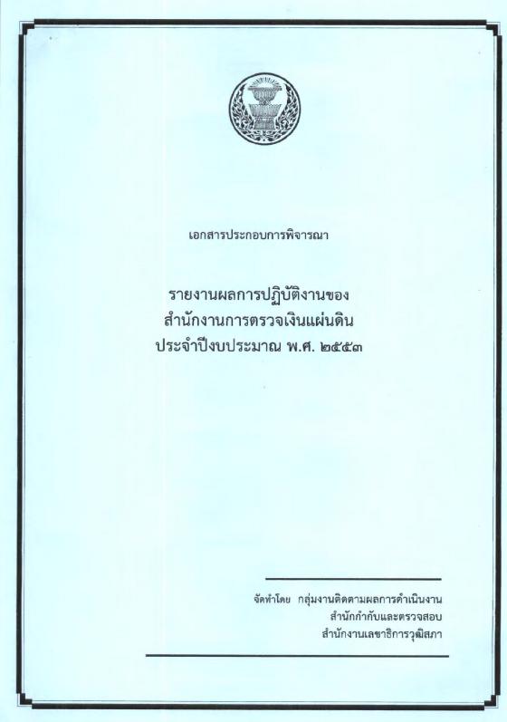 ภาพตัวอย่าง
