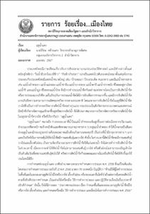 ภาพตัวอย่าง