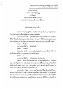 ภาพตัวอย่าง